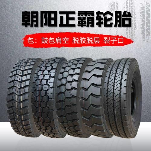 一般大品牌如朝阳威斯，正新等货车900-20的16寸，轮胎，价格是多少，网上有正规店买吗，希望有人能告诉我？