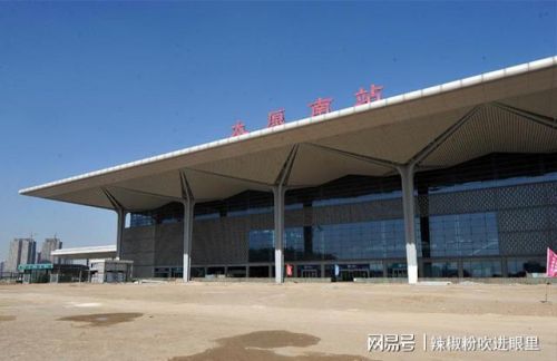 太原新高铁西站开始建设了吗？