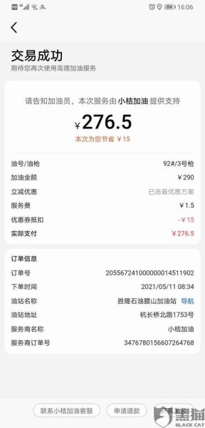 高德地图客车票和实际不一样