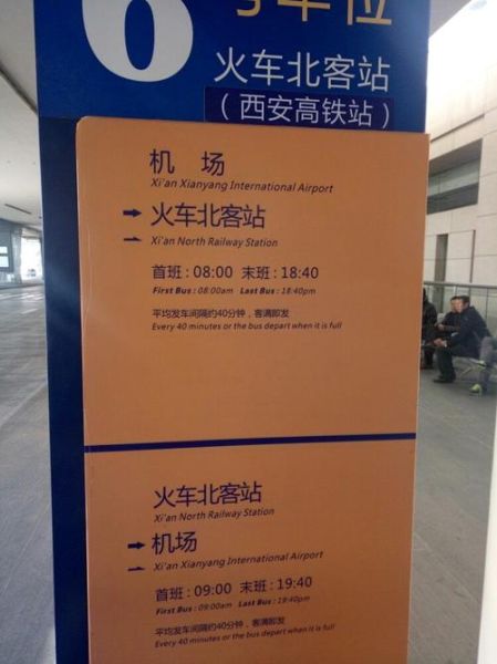 西安高铁站20分钟转车够吗？