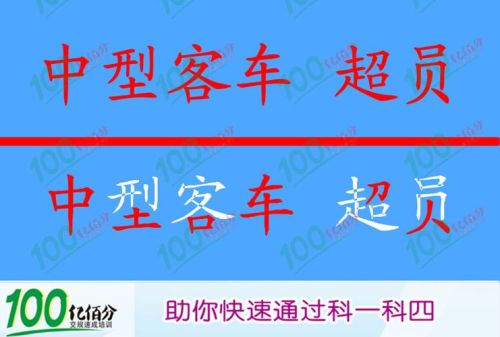 徐某驾驶一辆中型客车行至上坡路段