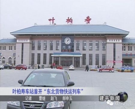 叶柏寿到赤峰的客车共几趟
