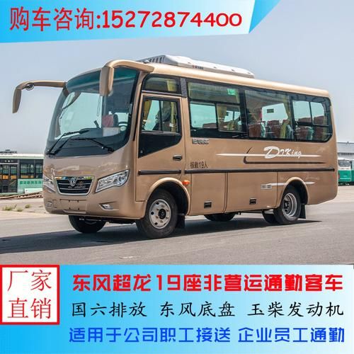 小客车中客车大客车价格尺寸？