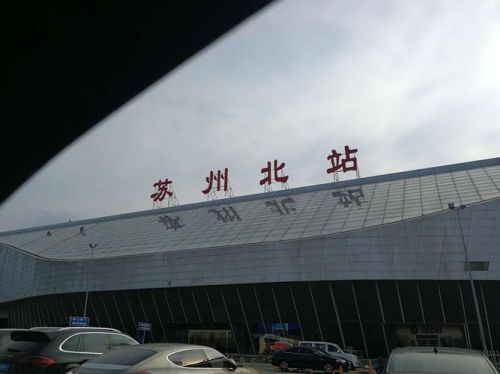 苏州北站乘坐高铁流程