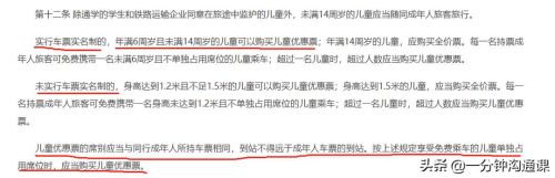 儿童免高铁票标准2023