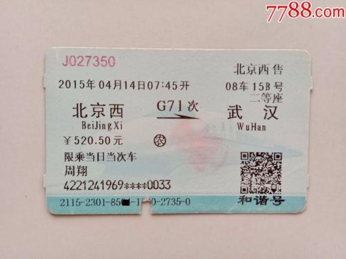 g71高铁为什么那么快？