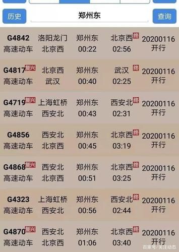 为什么高铁突然没班次