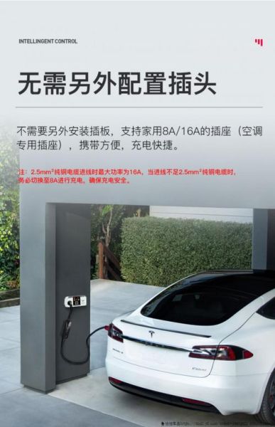 买特斯拉送便携式充电器吗？