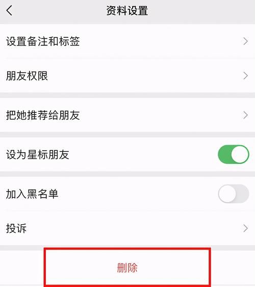 微信上的好友怎么删除？