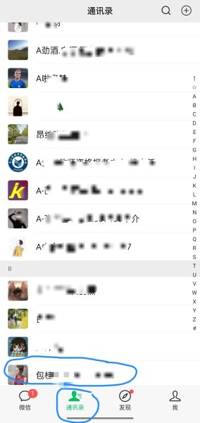 微信上的好友怎么删除？