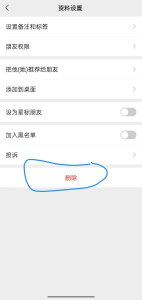 微信上的好友怎么删除？