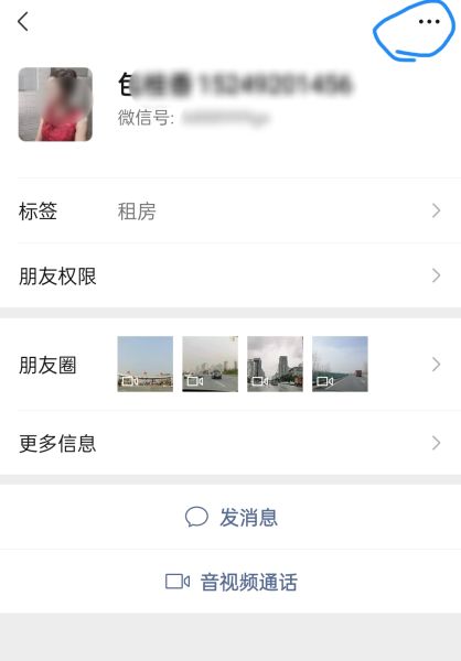 微信上的好友怎么删除？