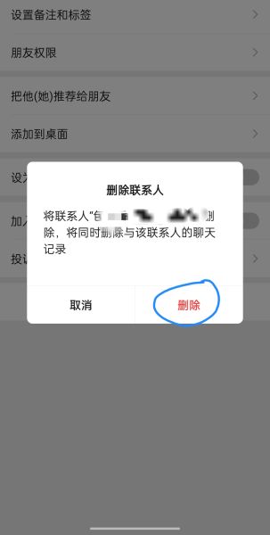 微信上的好友怎么删除？