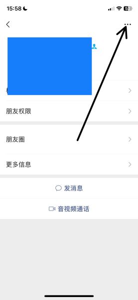 微信上的好友怎么删除？