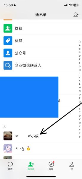 微信上的好友怎么删除？