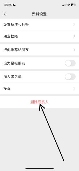 微信上的好友怎么删除？