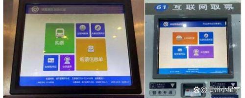 手机订票到高铁站怎么取票