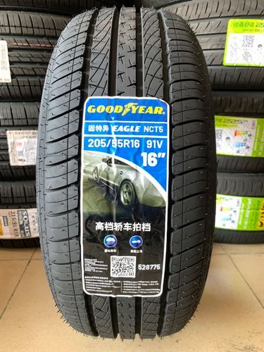 轮胎型号eaglenct5是什么意思？
