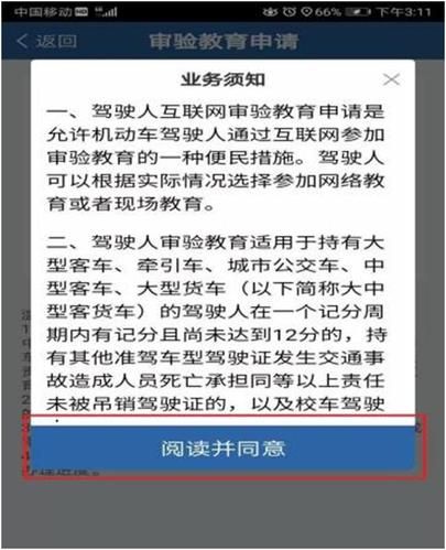 驾驶证A牌照，是否没有违章扣分一直免予年审？还需要每年一体检吗？