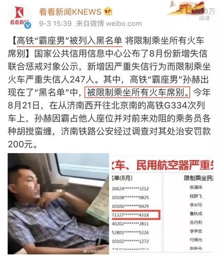黑户可以乘高铁,动车吗