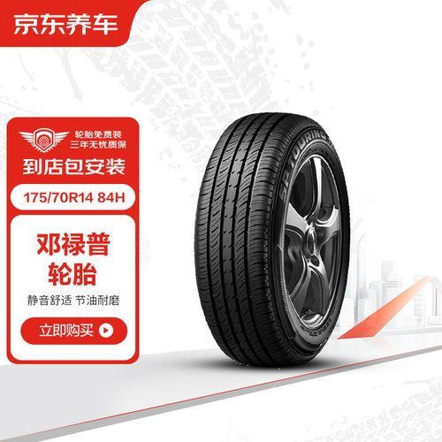 京东上买轮胎靠谱吗？需要注意哪些方面？
