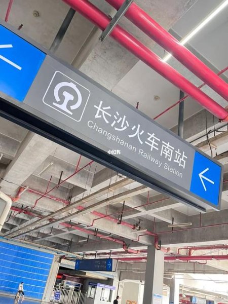 长沙南站开车接人最佳方法？