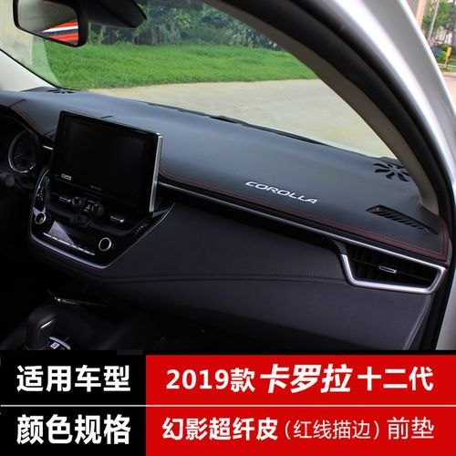卡罗拉前后避光垫有必要买吗？
