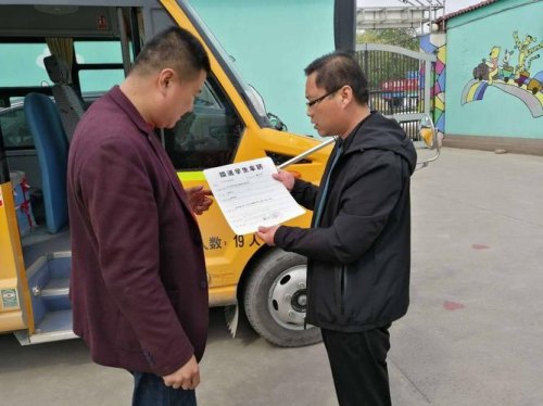 我要向各学校发出校车超员情况的交通安全隐患整改通知书怎么写啊~？