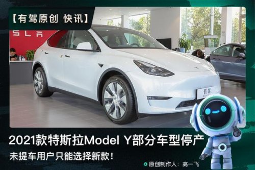 2021年特斯拉modely长续航实际跑多远？