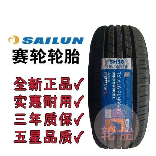 195轮胎品牌排行榜？