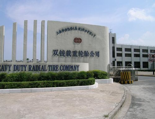上海沪马轮胎有限公司介绍？