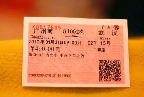 高铁票能不能提前下车
