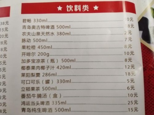 高铁上的水饮料多少钱