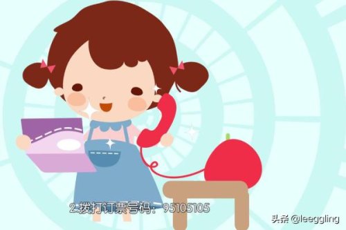 电话如何订火车票？