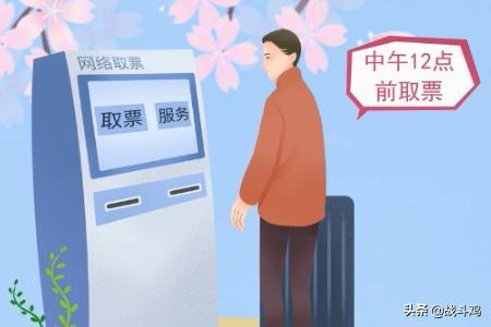 电话如何订火车票？