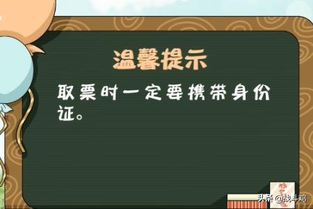 电话如何订火车票？