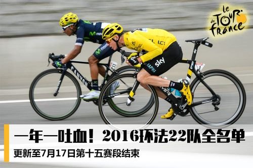 环法的公路车是22速吗？