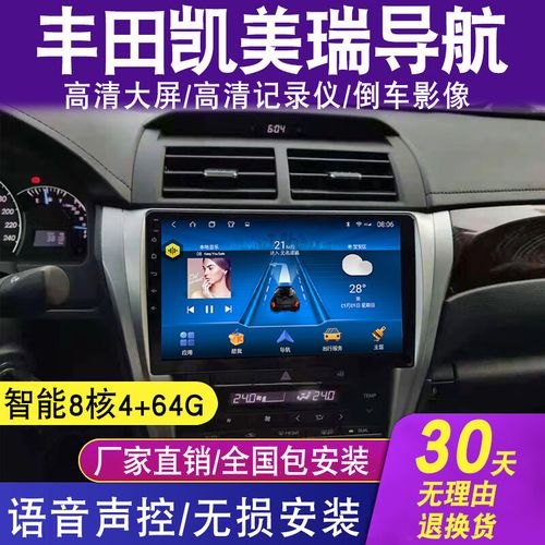 凯美瑞导航语音怎么唤醒？