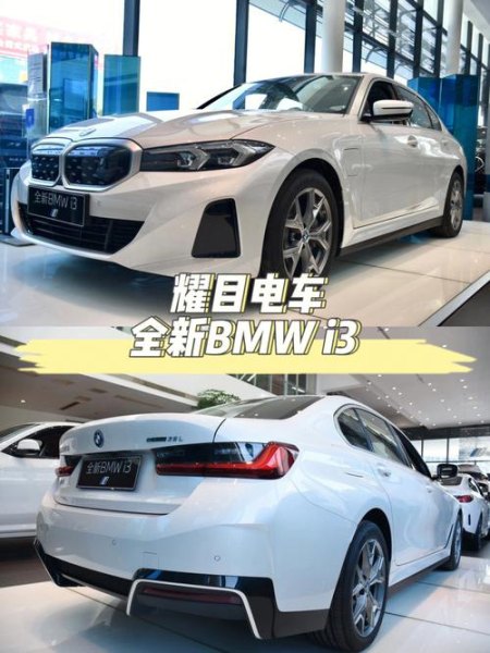 宝马三系电车值得买吗？