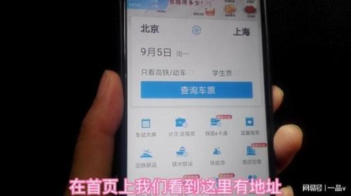 高铁票买了在哪里查询