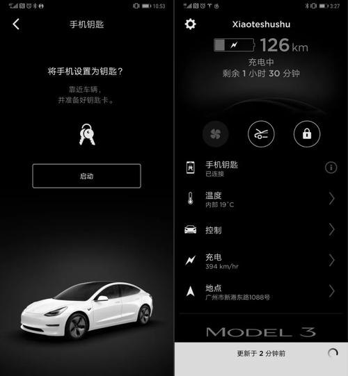 特斯拉升级后蓝牙钥匙无效？