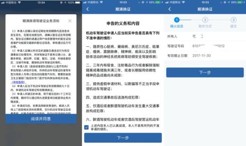 驾驶证期满去哪里更换新驾驶证？