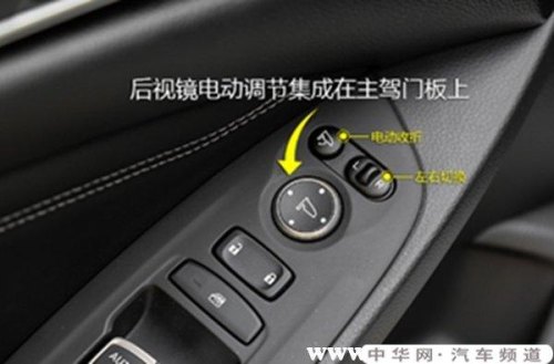 雅阁后视镜怎么调才是标准？