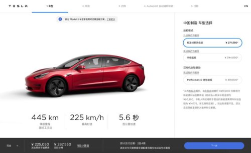 model3长续航多少度？