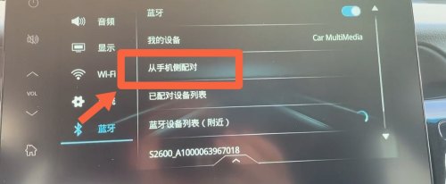 宝马X3蓝牙怎么连？