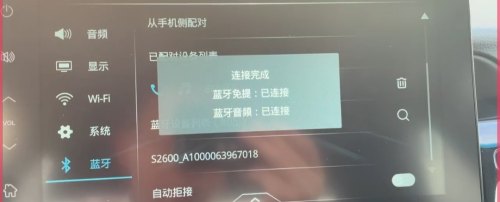 宝马X3蓝牙怎么连？