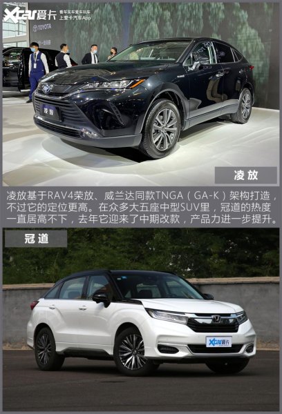 凌放和冠道哪个更值得购买？