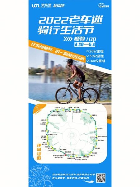 请问怎么报名参加骑行活动？