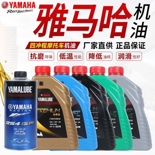重庆雅马哈加多少机油？