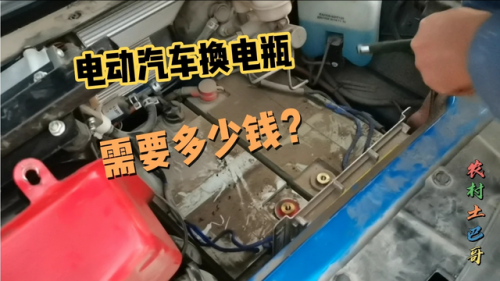 电动轿车换一套电瓶大概多少钱？